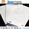 AFM Knauf mineral wool board sound-absorbing ceiling 600times 600 Moisture-proof fire-proof anti-sinking matte pattern