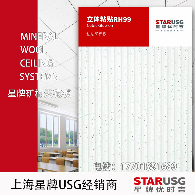 Stark glacier cotton plate 300 × 600 stereo bars 12 pasted flat cotton suspension ceiling audio ceiling