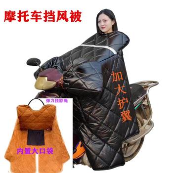Curved beam motorcycle windshield quilt in winter plus velvet and thickened to keep warm and cold-proof quilt for men and women 125 straddle waterproof windproof cover