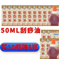 Красное масла с царапином 50 мл (купить 10 получите 5 и получите 5 бутылок)