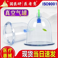 Qiqi Coupping Device Наборы домохозяйств Косметической больницы Медицинский человек -gas может одна банка с одной банкой по размеру Cupstance китайские медицинские исследования
