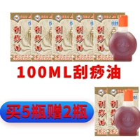 100 мл красного масла (купить 5 Получить 5 Получить 2, отправить 7 бутылок в реальном отношении)