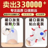 Qiqi Coupping Device Наборы домохозяйств Косметической больницы Медицинский человек -gas может одна банка с одной банкой по размеру Cupstance китайские медицинские исследования