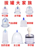 Qiqi Coupping Device Наборы домохозяйств Косметической больницы Медицинский человек -gas может одна банка с одной банкой по размеру Cupstance китайские медицинские исследования