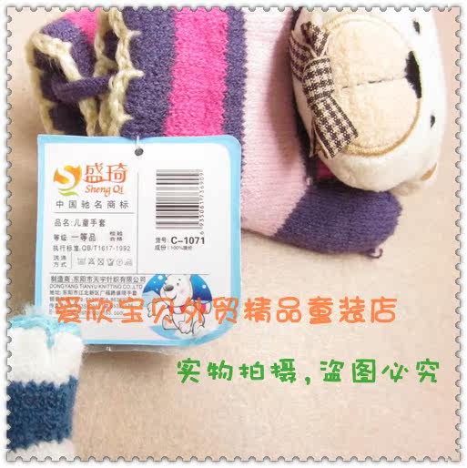 Gants pour enfants en coton - Ref 2149557 Image 7