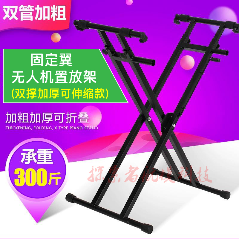 Model Aircraft Fixed-Wing Aircraft Stand, All-Metal Bracket, Easy to Carry, Vertical Drone Debugging Stand, Display Stand, Placement Stand