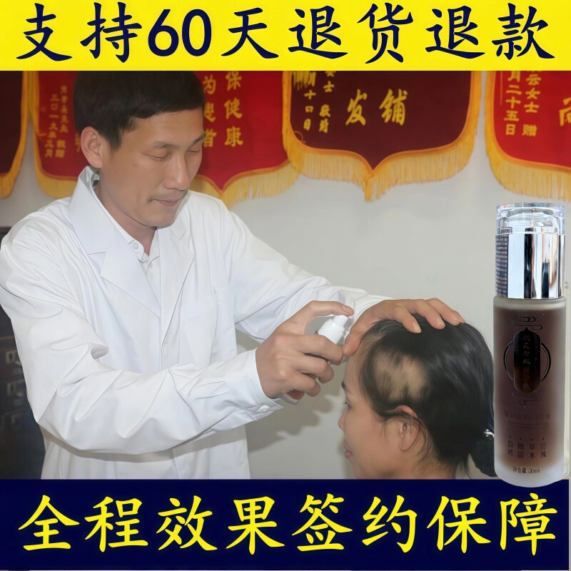 Focus on Preventing Hair Loss, Promoting Hair Growth, and Increasing Hair Density with Rapid Growth Hair Serum for Men and Women Focus on Preventing Hair Loss, Promoting Hair Growth, and Increasing Hair Density with Rapid Growth Hair Serum for Men and Women
