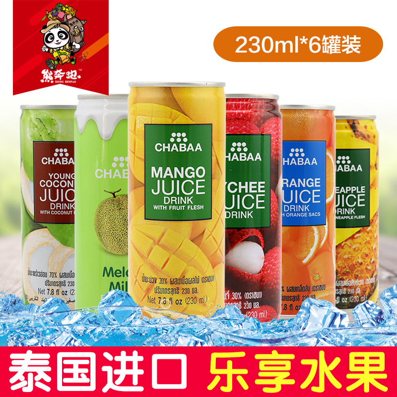 Halal bin Thailand Imports 230ml drinks Barteia Bartija Mango grapes orange juice Coconut Juice Sodas