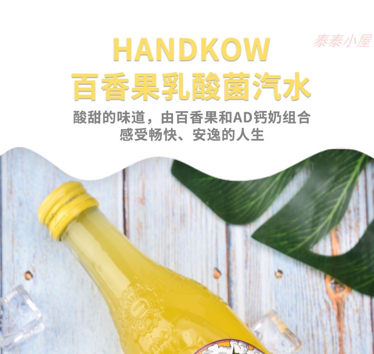 【汉口二厂】多种口味网红汽水6瓶*275ml