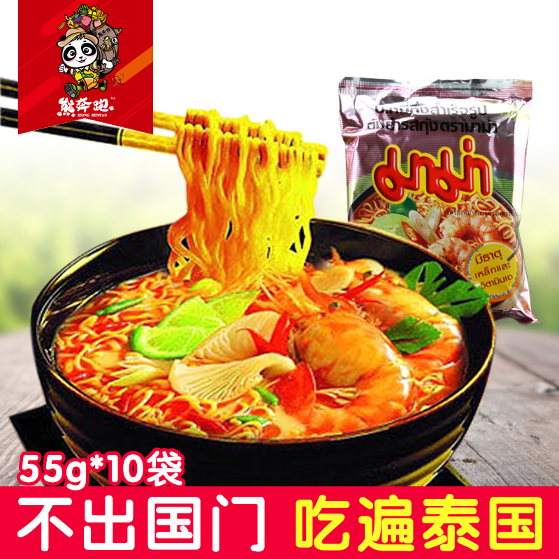 55g*10 bags imported from Thailand instant noodles Tom Yum Kung clear soup hot and sour shrimp spicy flavor