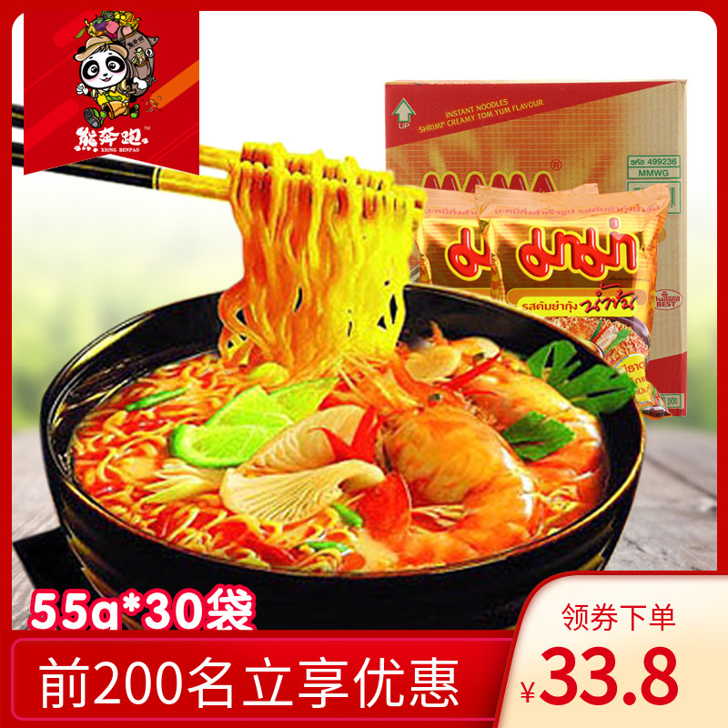 30 bags of imported Thai mother noodles 55g mother brand instant noodles Thai winter yin soup soup hot and sour shrimp whole box