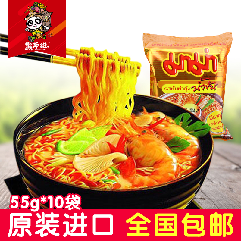 10 bags of Thai imported mother brand 55g mother instant noodles instant noodles Tom Yum Kung hot and sour shrimp soup clear soup