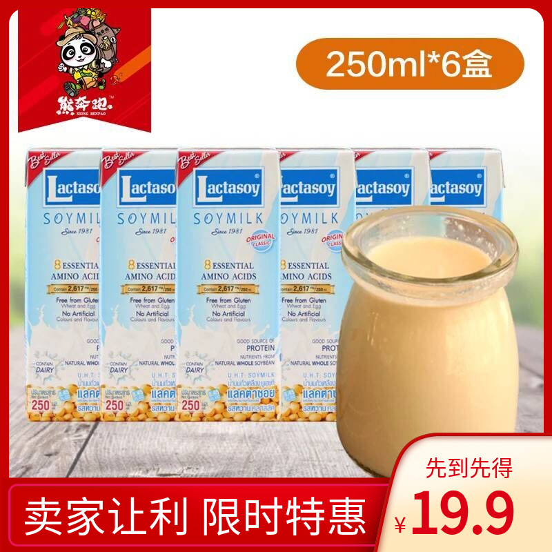 Thai Strong Lion Bean Milk 250ml * 6 boxes paired with breakfast imported bean product drinks