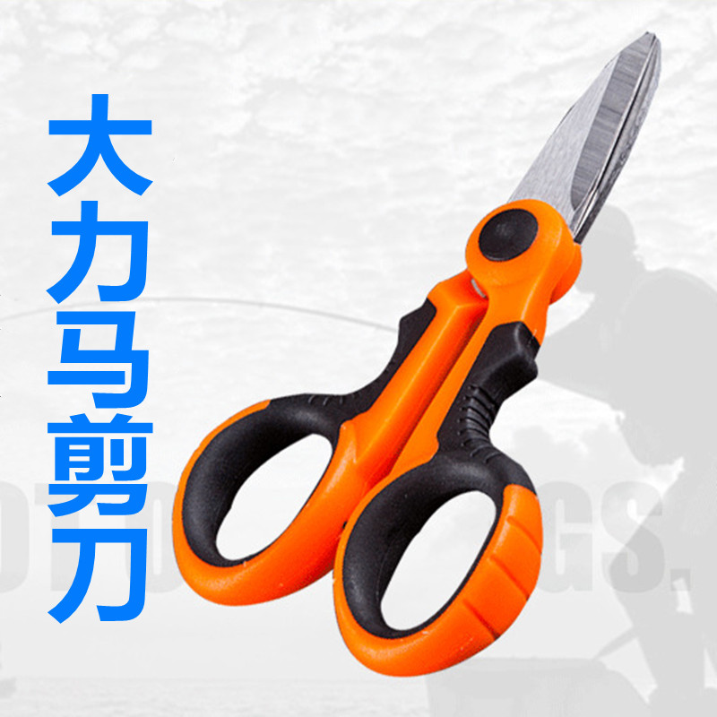 Fishing scissors serrated stainless steel vigorously horse PE fishing line scissors Lead skin fishing scissors fishing supplies small scissors