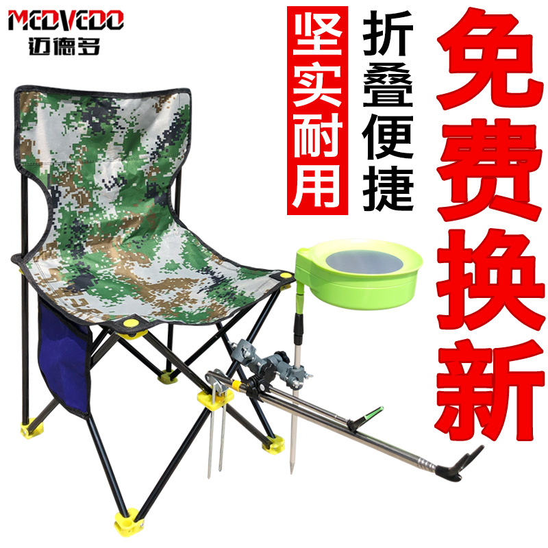 Fishing chair fishing chair bracket pull bait plate multi-functional fold portable fishing stool fishing chair outdoor life Mazza