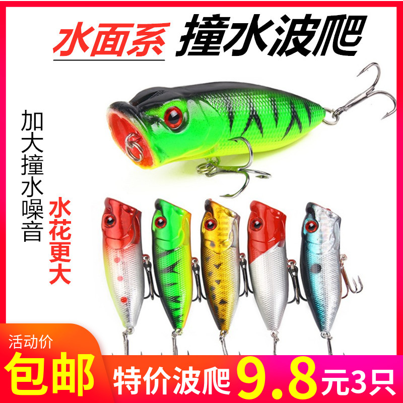 Lujah Bait Wave Pickpocket Floating Water Surface Teas Wave Climbing Fake Bait Freshwater Sea Fishing Teething Sea Bass Fish Black Fish Far Throw Bionic Fish Bait