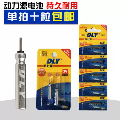 Power source electronic drift battery 425 original battery night light drift battery float battery float night fishing drift QNB fish float battery