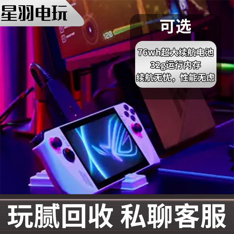 Портативную игровую консоль ROG ally handheld, бывшую в употреблении, можно заменить на память, аккумулятор, двойную систему и отказаться от вторичной переработки Изображение 1