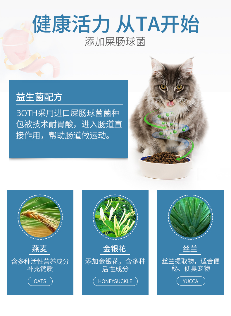 【30斤】益生菌馋嘴猫粮