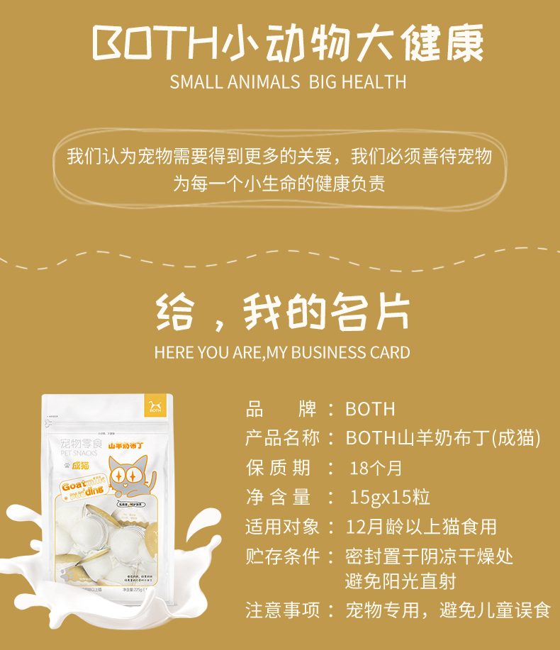 Cả hai sữa dê vào mèo pudding thạch 15 viên đồ ăn nhẹ thú cưng - Đồ ăn nhẹ cho mèo hạt ăn cho mèo