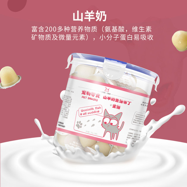 ທັງສອງອາຫານຫວ່າງນົມແບ້ pudding ທັງຫມົດ cat ປານ້ໍາ pudding 50 capsules bucket kitten ຜູ້ໃຫຍ່ cat pudding pet snack jelly