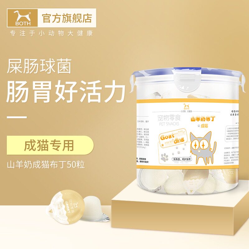 BOTH Goat Milk snack Adult Cat Pudding 50pcs bucket Cat Adult Cat Pudding Pet snack Adult cat snack Jelly