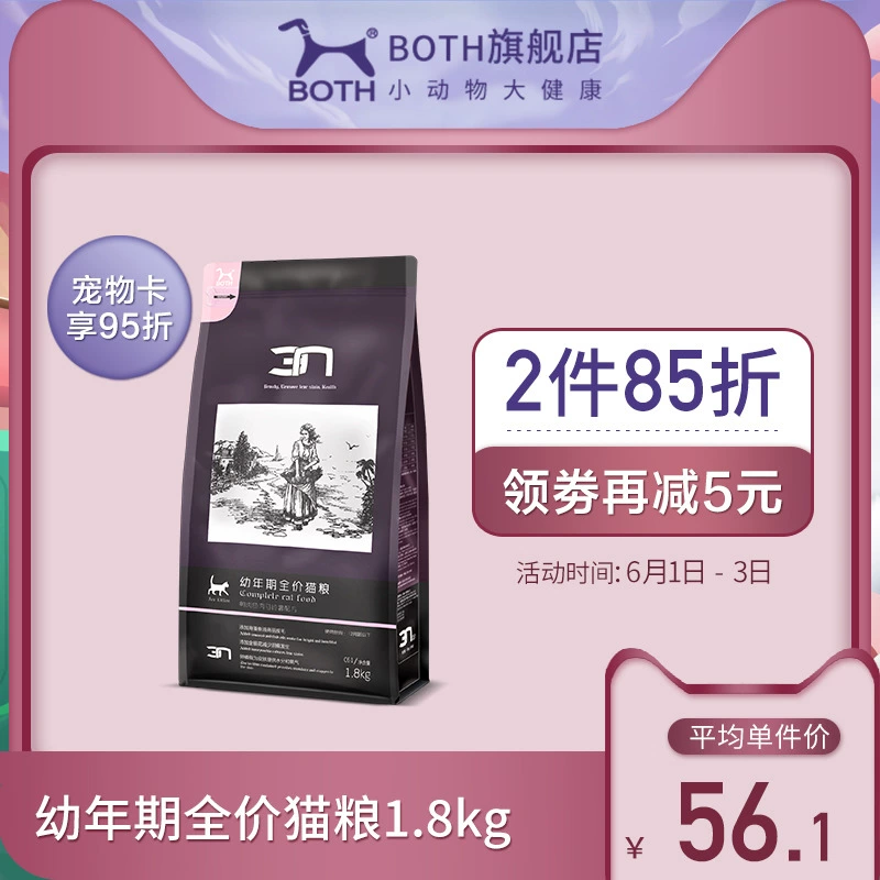 BÓNG-N3 rong biển C61 thức ăn đầy đủ giá mèo con 1.8Kg thịt vịt thức ăn cho mèo thức ăn cho mèo thức ăn đặc biệt cho thú cưng - Cat Staples