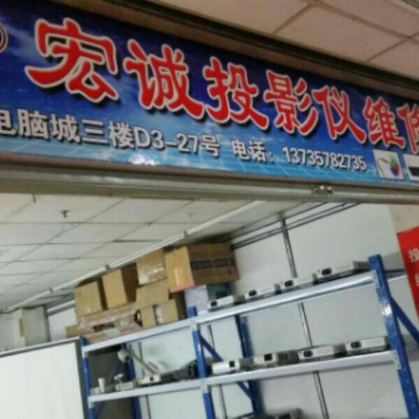 Projector professional repair Hitachi Sony Epson Panasonic maintenance dust removal lamp maintenance