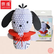 Paper edge triangle insert cartoon Sanmao puppy puzzle parent-child Creative Origami material student handmade cartoon dog