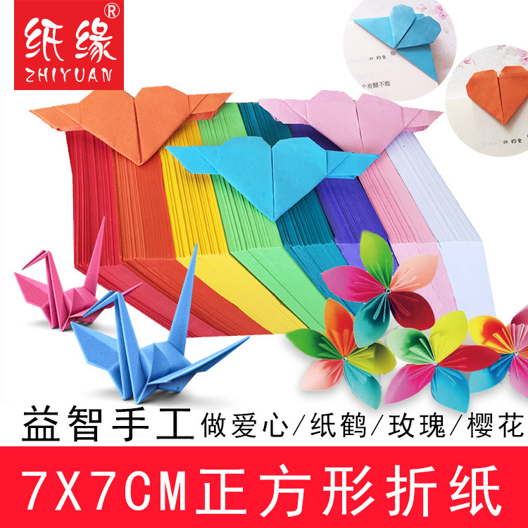 Paper edge toughness particularly good handmade folding paper material square colored folding paper Thousand Paper Cranes special folding paper