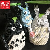 Paper edge handmade Miyazaki Jun Totoro triangle semi-finished DIY gift chincho puzzle handmade semi-finished triangle bag