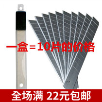 Utility knife blade multi-purpose small 9mm thickened wallpaper cutting paper wall covering wallpaper trimming blade unboxing blade
