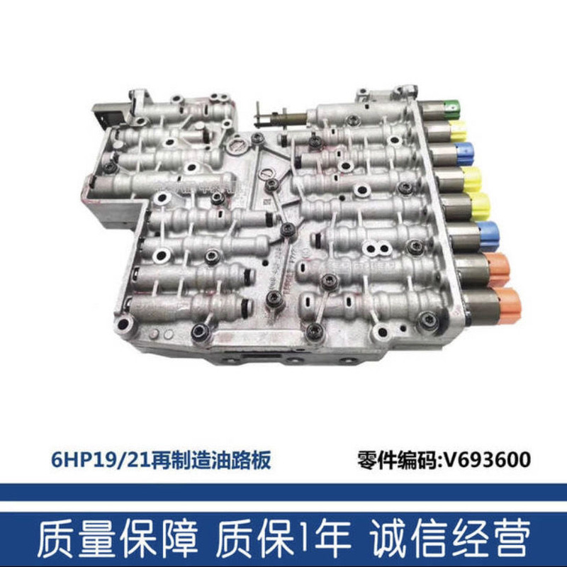 Suitable for Bmw N46/N52/M54/F02 Valve Body, Bmw X1, Bmw X3 Oil Circuit Board Computer Suitable for Bmw N46/N52/M54/F02 Valve Body, Bmw X1, Bmw X3 Oil Circuit Board Computer