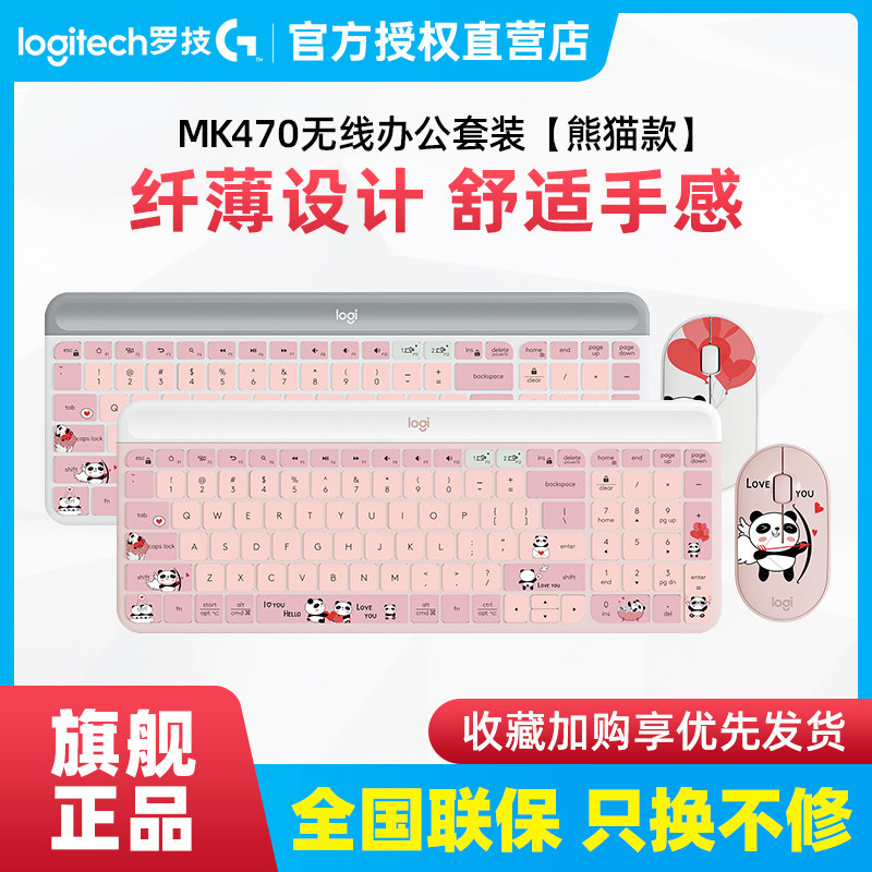 Rotech MK470 Panda Money Mute wireless keyboard Mouse suit Key Mouse sleeve Office Notebook Desktop Computer-Taobao