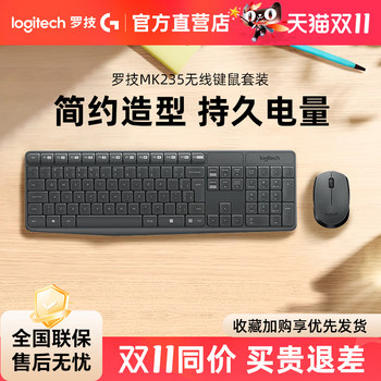 Logitech Mk235 Wireless Keyboard and Mouse Set Desktop Laptop Keyboard and Mouse Kit Portable Office Home Use
