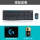 MK275+Logitech Mouse Pad