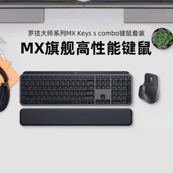 Logitech Mx Keys S Wireless Bluetooth Keyboard and Mouse Set Master3S Keyboard Mouse Anywhere Lift