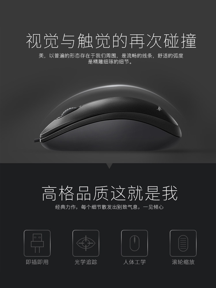 Logitech M100R Office and Home Wired Mouse USB Interface Universal Durable for Laptops and Desktop Computers