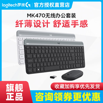 Logitech Fashion Series Mk470 Wireless Keyboard Mouse Keyboard and Mouse Set Quiet Business Office Gaming Notebook