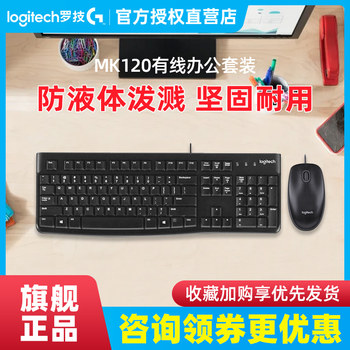 Logitech Mk121P Wired Keyboard Notebook Desktop Computer Mk120 Keyboard and Mouse Set for Gaming, E-Sports and Office Use