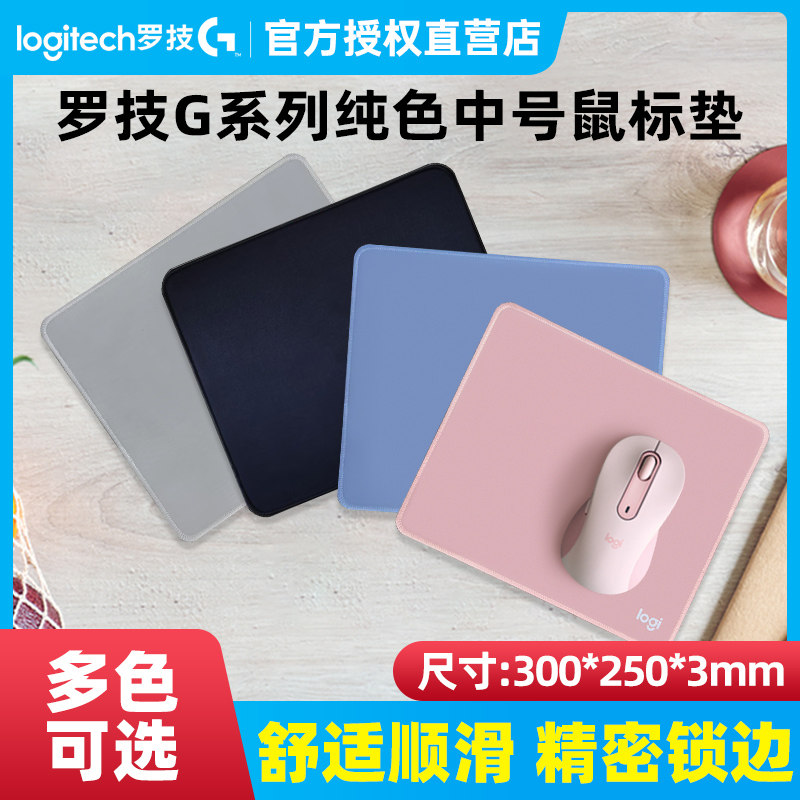 Logitech g Mouse Pad Medium and Large Size Gaming E-Sports Edge-Locking Office Fabric Surface Thickened Fine Surface Non-Slip Writing Desk Mat