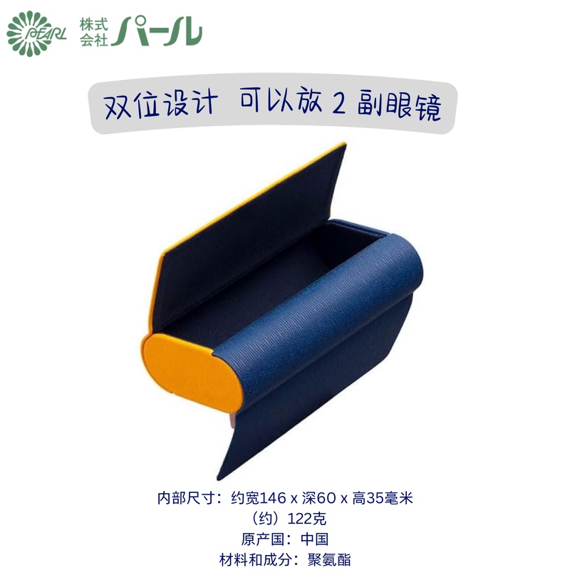 Can Hold Two Pairs of Glasses Japanese Pearl Glasses Case Hard Shell Double Glasses Case
