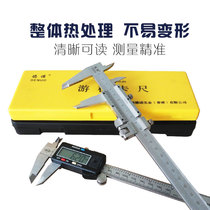 Cruise Peuka Ruler High Precision Industrial Grade number of display Home 200 Small Depth Oil Label Capruler 300mm