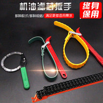 HOT PIN BELT CHAIN STRIP STYLE OIL GRID FILTER FILTER ELEMENT WRENCH STEAM REPAIR TOOL BIG NUMBER MULTIPURPOSE