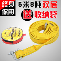 Rescue off-road special 20 ton powerful elastic double layer thickened tow car anti-punching broken wagon pull car rope hauling rope
