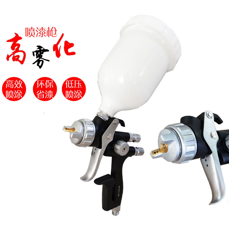 Spray gun car paint gun sheet metal spray gun