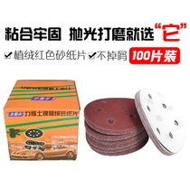 Pneumatic Sandpaper Machine Red Sand 5 Inch 4 Inch 7 Inch 9 Inch Flocking Disc Back Suede Sand Leather Paper Plush Polished Sheet Self-Adhesive