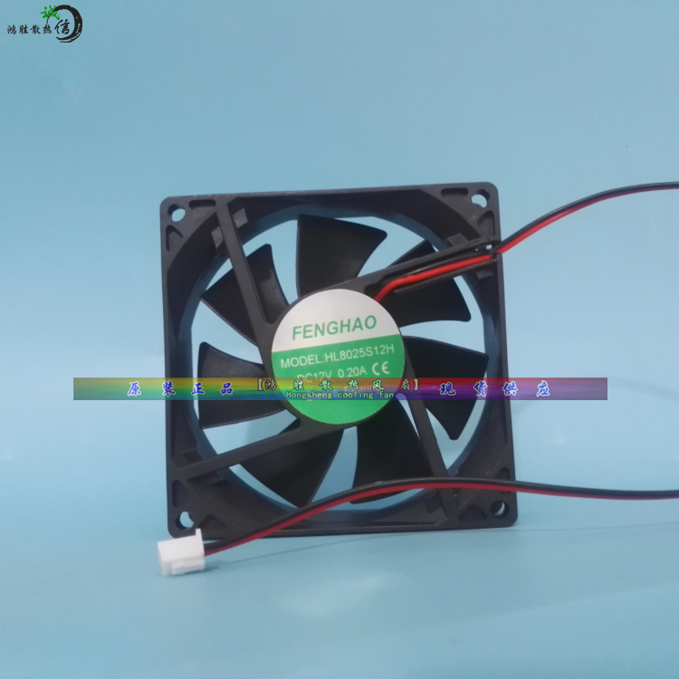FENGHAO HL8025S12H 12V 0 20A 8CM 8025 24V cooling fan HL8025S24H