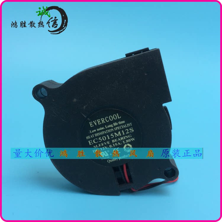 Evercool 50*50*15 EC5015M12S DC12V 0.15A 1.80W