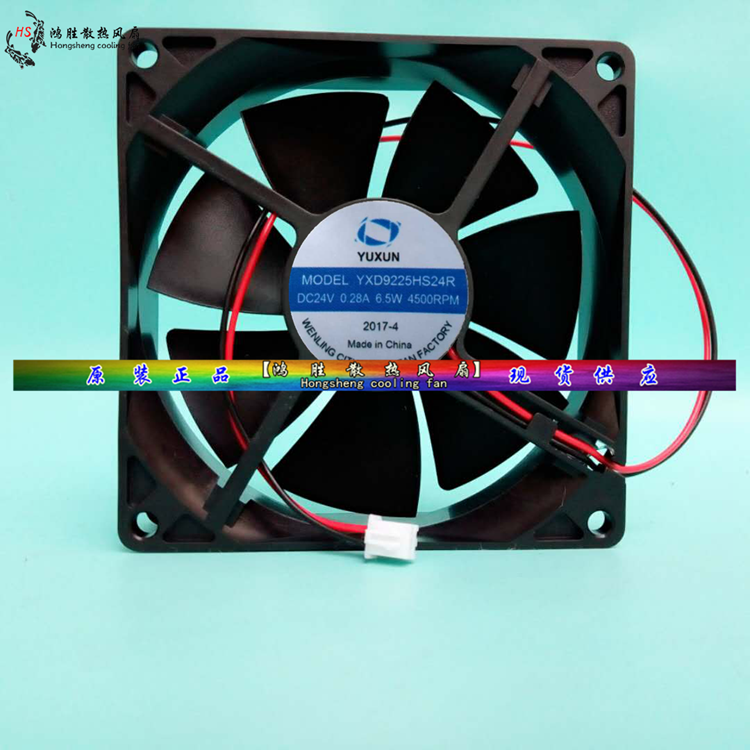 YUXUN YX9225HS YXD9225HS24R 24V 0 28A 9 2CM 9225 Cooling fan